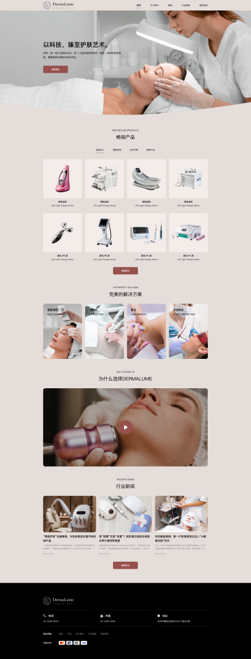 医疗设备、美容设备、医疗美容器具企业官网