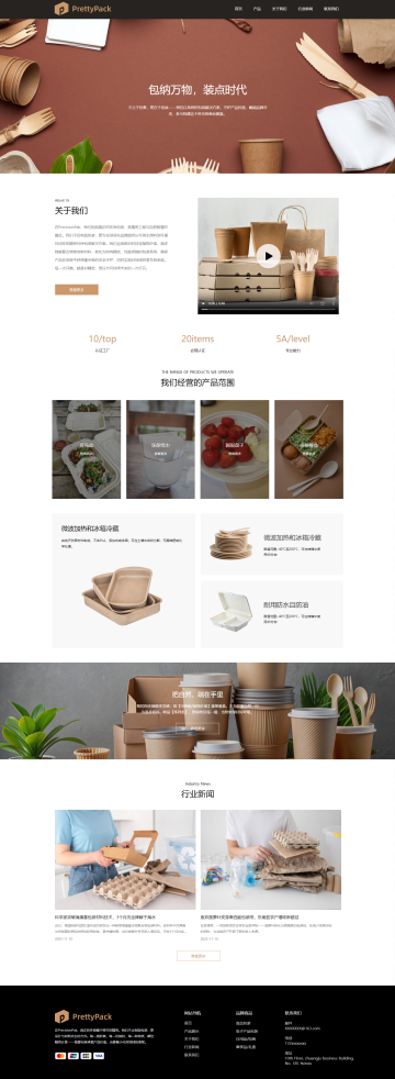精美产品包装公司官网