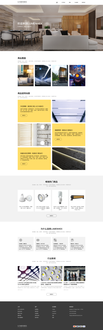 精品LED灯光照明官网
