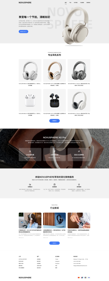 电子产品企业官网